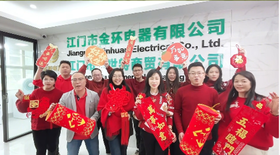 新春賀禧，金環(huán)電器恭祝馬年進(jìn)步